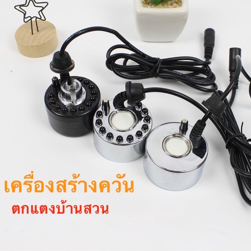เครื่องสร้างควัน หมอกอัตโนมัติ เครื่องทำควัน พร้อมไฟ LED อุปกรณ์ตกแต่งสวน น้ำพุฮวงจุ้ย ทำหมอก ที่สร้างควันครบเซต