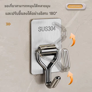 ตะขอสแตนเลส 304 ไม่เป็นสนิม ไม่ต้องเจาะรู ตะขอสามารถติดกับกระเบื้อง ไม้ กระจก แผงประตูห้องน้ำ และใช้ในห้องครัวได้