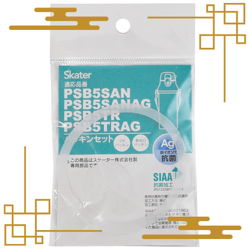 ［ส่งตรงจากประเทศญี่ปุ่น］สเก็ตเตอร์ ขวดน้ำพลาสติก ชุดปะเก็นสำรอง PSB5SAN PSB5SANAG PSB5TR PSB5TRAG เฉ