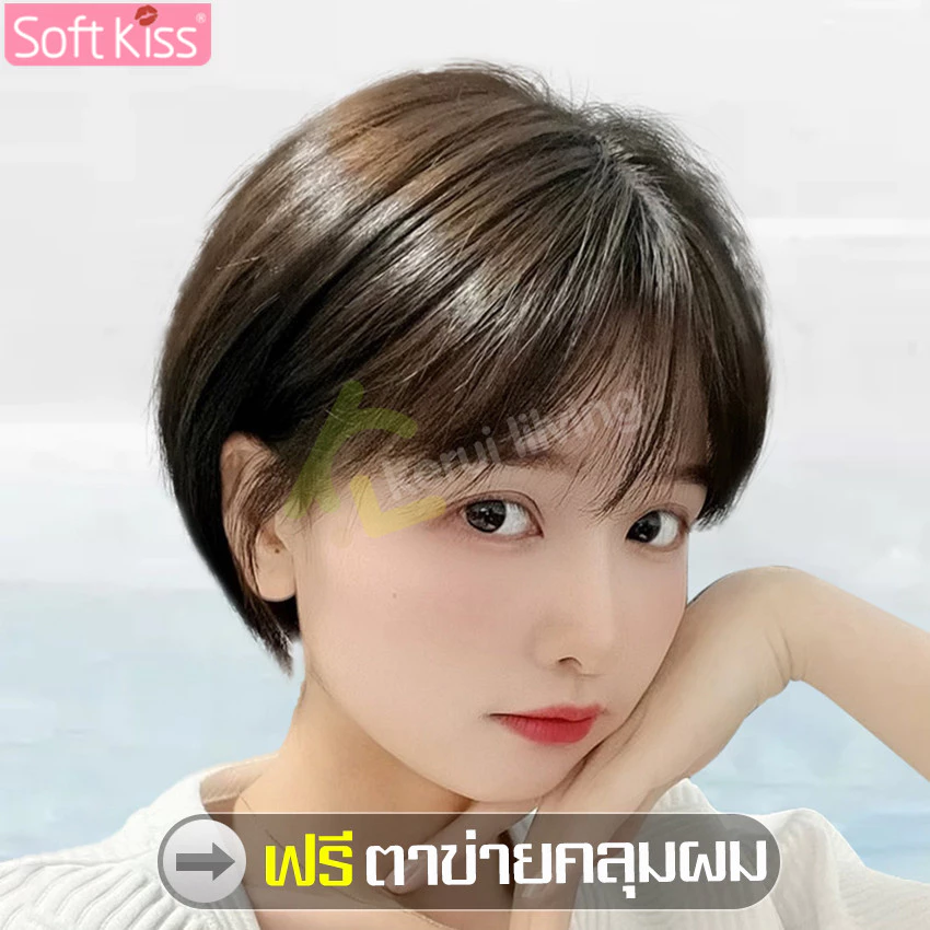 Softkiss วิกผมสั้น ผมซอยตรง แฟชั่นสไตล์เกาหลี สําหรับผู้หญิง แฮร์พีชผมสั้น ผมปลอม วิกผมผู้หญิง สวมใส่สบาย