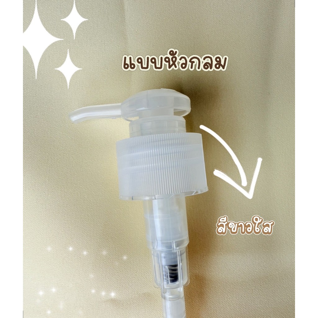 หัวปั๊มกลมล็อกหมุนได้ คอ 28mm พร้อมสาย สำหรับเจล โลชั่น ครีมเหลว