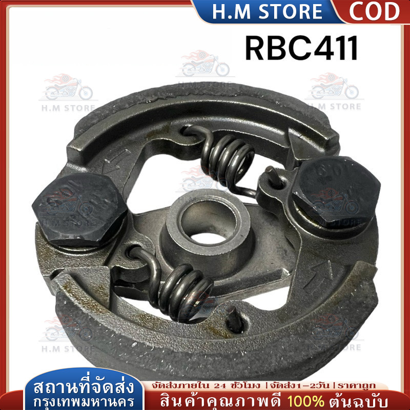 [รับประกัน / จัดส่งฟรี] RBC411 2 Pins Robin Clutch  411 Robin  411 เครื่องตัดหญ้า (2 ขา)