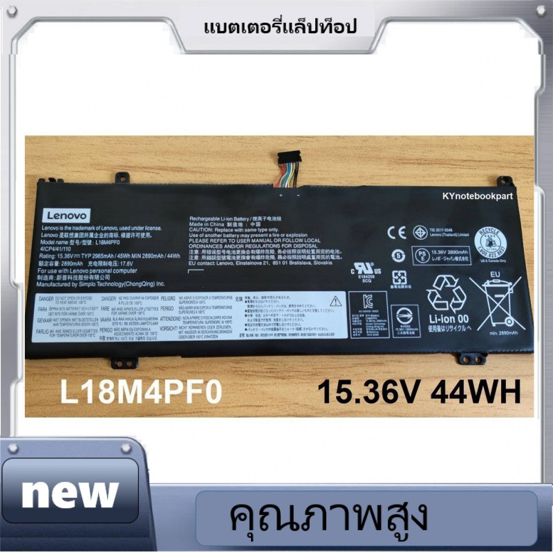 new BATTERY ORIGINAL LENOVO แบตเตอรี่ ของแท้ LENOVO  ThinkBook 13S  14S V540S  L18M4PF0