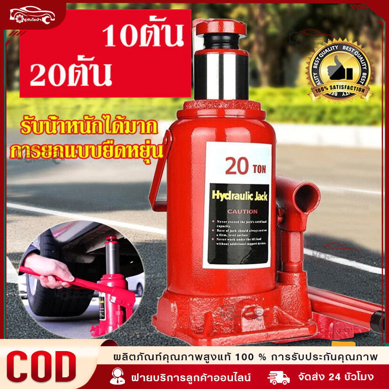 แม่แรงกระปุก โหลดเตี้ย 2,5,10,20ตัน แม่แรงตะเข้ ช่วงยาว สำหรับรถโหลดเตี้ย แม่แรงยกรถ แจ็คไฮโดรลิค