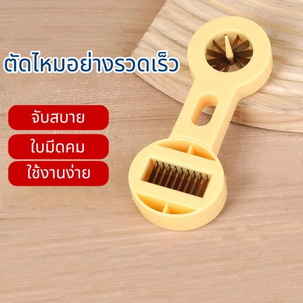 เครื่องหั่นหัวหอม สแตนเลส สำหรับเครื่องตัดดอกพลัม บายพาส เครื่องมือครัวขนาดเล็ก ใช้งานได้จริง thumbnail 6
