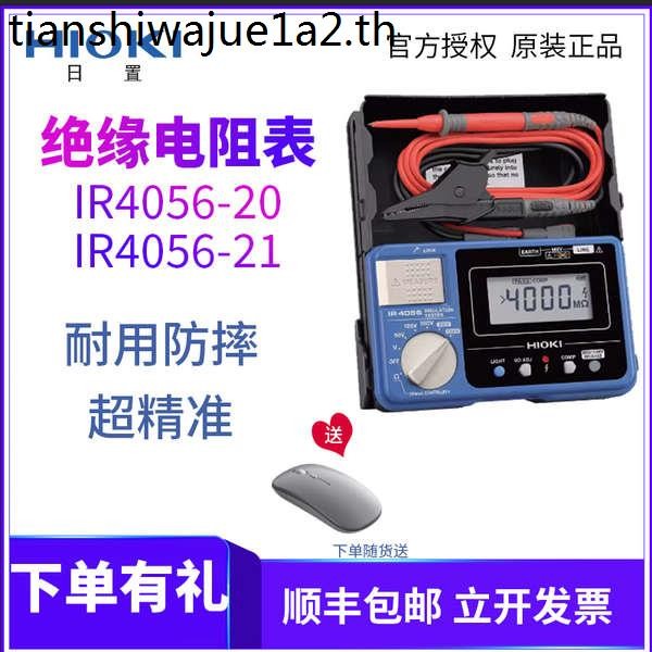ญี่ปุ่น IR4056-20 เครื่องวัดความต้านทานฉนวน IR4057-50 Megohmmeter IR3455-30 4053 3490