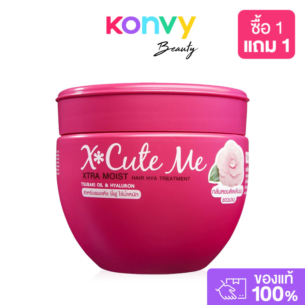Xcuteme Xtra Moist Hair Hya Treatment เอ็กซ์คิวท์ มี ทรีทเมนท์บำรุงผม สูตรผสมน้ำมันจากดอกสึบากิและไฮยาลูรอน.