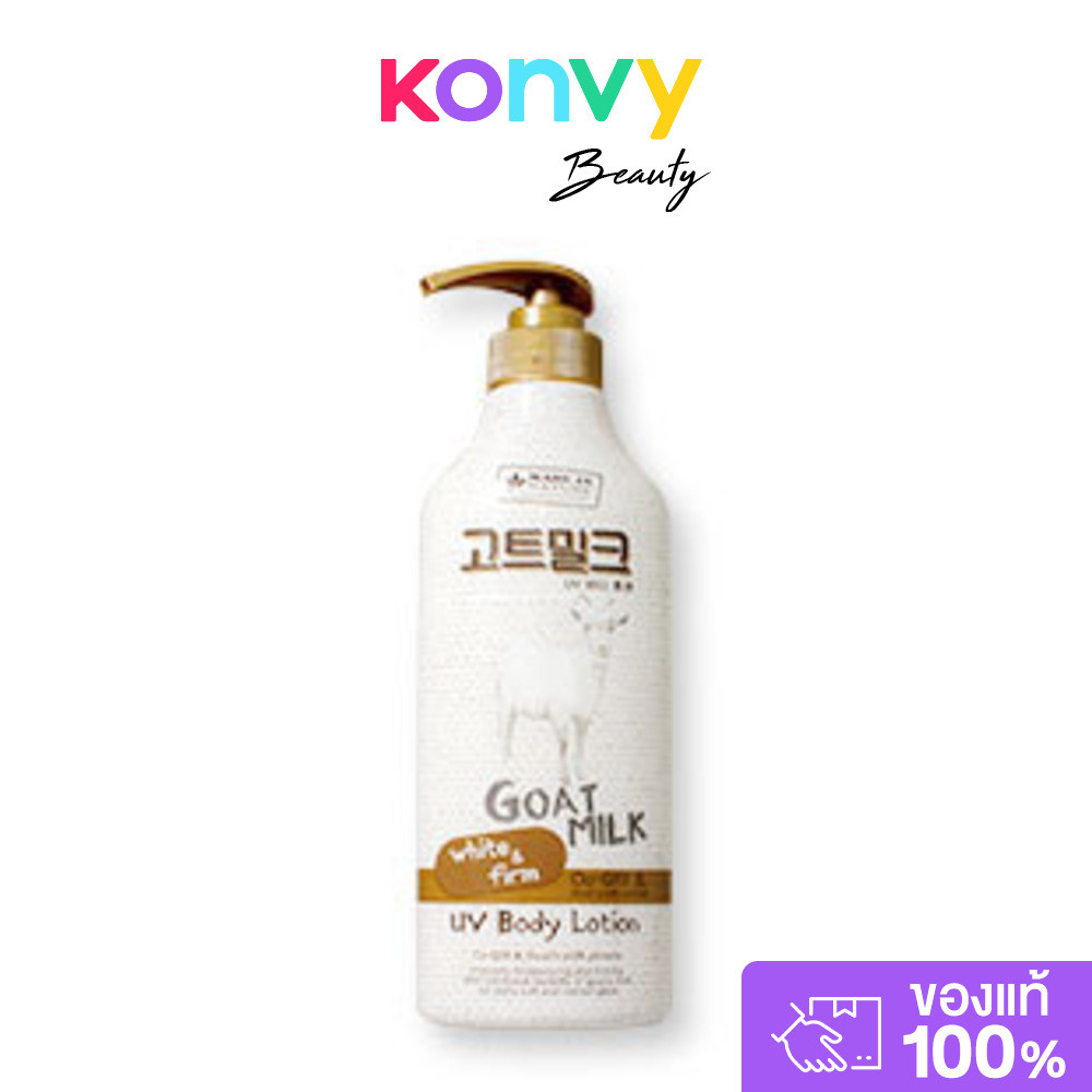 Beauty Buffet Made In Nature Goat Milk UV Body Lotion 450ml เมด อิน เนเจอร์ โกล์ท มิลค์ ครีม บาธ บอดี้ โลชั่น.