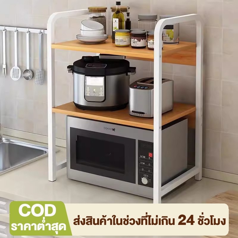 TM ชั้นวางไมโครเวฟ รองรับได้100KG ที่วางไมโครเวฟ 1/2 ชั้น ทำจากแผ่นไม โครงเหล็ก ชั้นวางของในห้องครัว Oven Rack