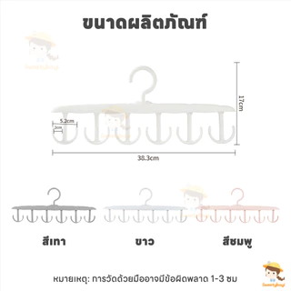 SWEETYBAYI ที่แขวนผ้า ไม้แขวนเสื้อ อเนกประสงค์ ไม้แขวนเสื้อใน 12 ตะขอ ไม้แขวนตะขอ