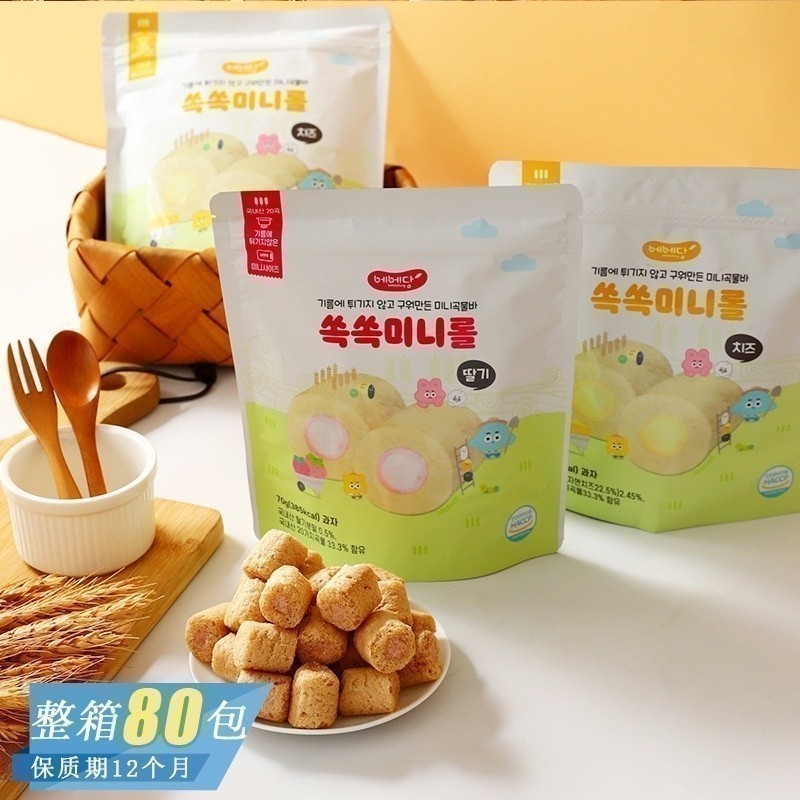 LORA Snack Shop TF4 Korean Youshi Cheese Flavour Strawberry Flavour Mini Crispy Roll Snacks Children