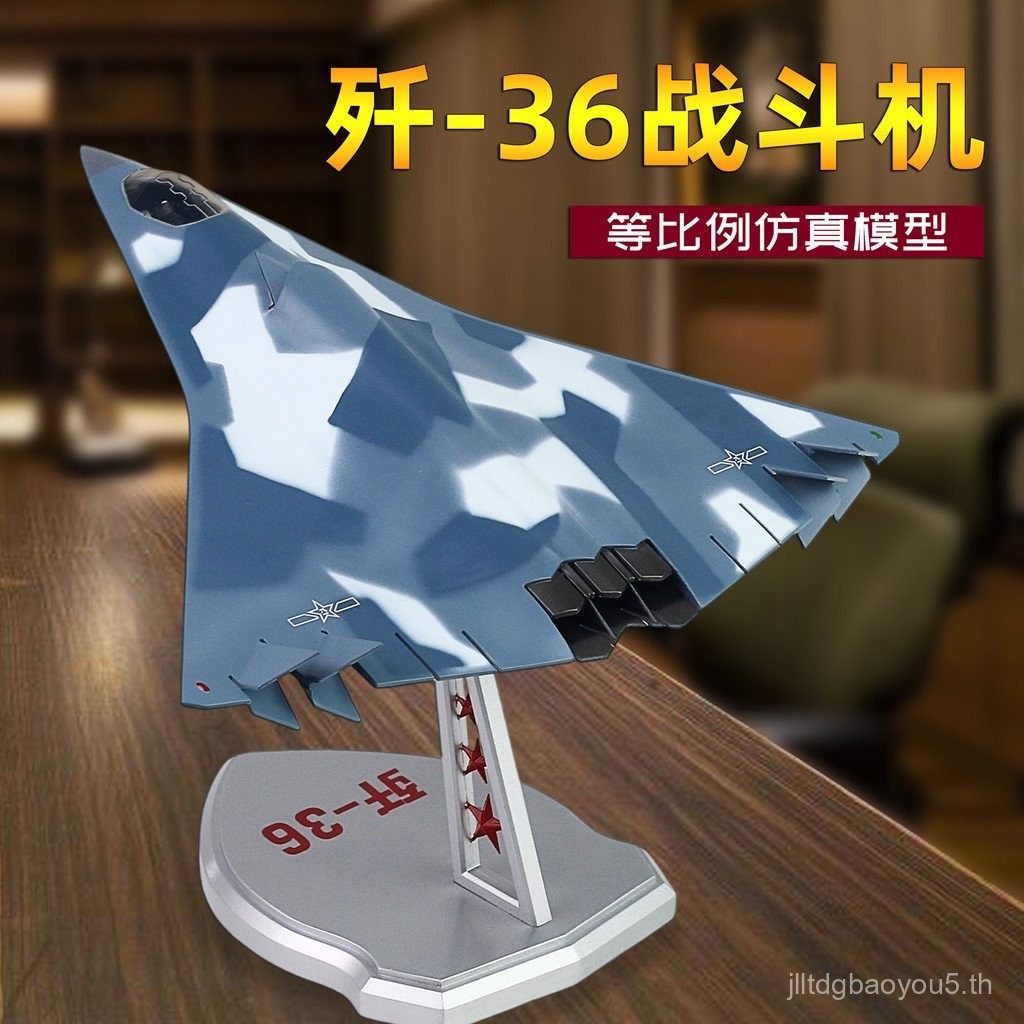 China Sixth Generation Aircraft J-36 เครื่องบินรุ่น J36 Stealth Fighter จําลองผลิตภัณฑ์สําเร็จรูปเคร