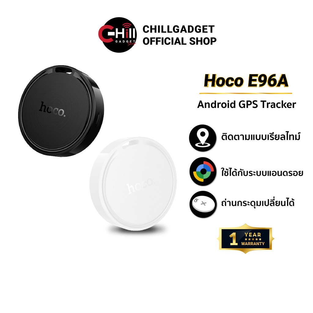 Hoco E96A GPS Tracker อุปกรณ์ติดตาม ค้นหาสิ่งของ สำหรับ Android รองรับ Google Find Hub