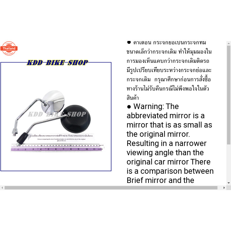 กระจกแต่ง MSX แย่อ อุปกรณ์กระจก