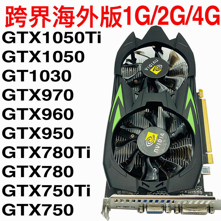 GTX1050TI กราฟิกการ์ด 970 960 750Ti 1030 2G 4G อัพเกรดการติดตั้งคอมพิวเตอร์รุ่นต่างประเทศโรงงาน