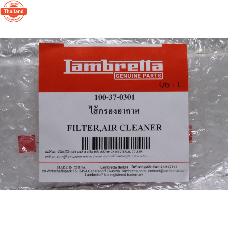 Lambretta ไส้กรองอากาศ Lambretta X300 แท้จากศูนย์ allRIDE สินค้าแท้  P.100-37-0301