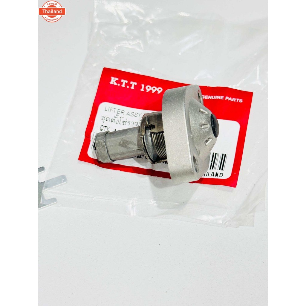 ตัวดันโซ่ราวลิ้น แกรนด์ฟิลาโน่ / จีที 125 ตัวกดโซ่ราวลิ้น GRAND FILANO / GT125 / FINO125 รัประกันสิน