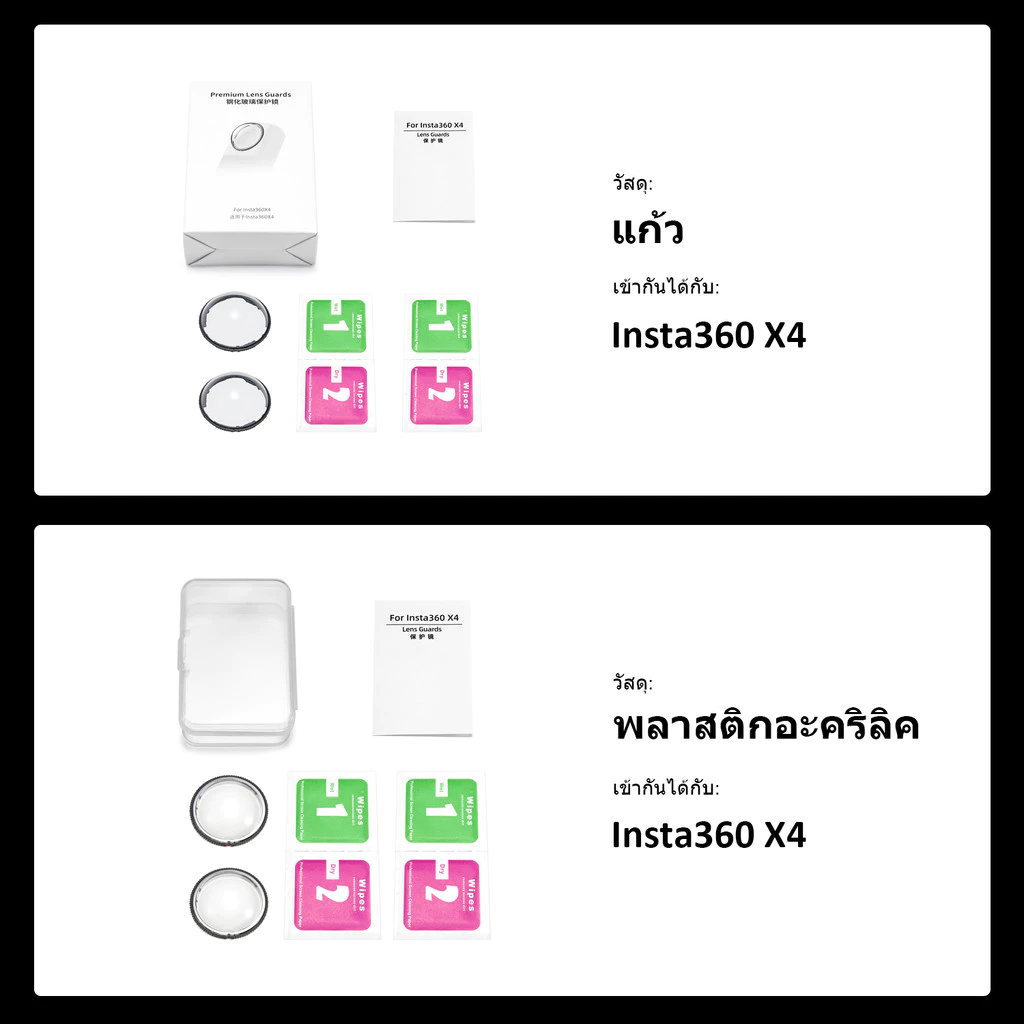 Insta360 X4 Lens Guard ตัวป้องกันเลนส์ ตัวป้องกันเลนส์กล้อง Insta360 X4 อุปกรณ์เสริม - (OEM) thumbnail 8