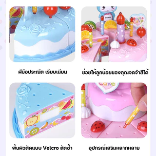 เค้กปาร์ตี้วันเกิดสำหรับเด็ก ของเล่นจำลอง ชุดแต่งหน้าเค้กวันเกิด 62pcs