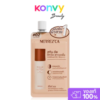 Merrezca Skin Up Liquid Foundation Sachet SPF50 PA+++ 5g รองพื้นเนื้อลิควิด สูตรใหม่ แบบซอง.