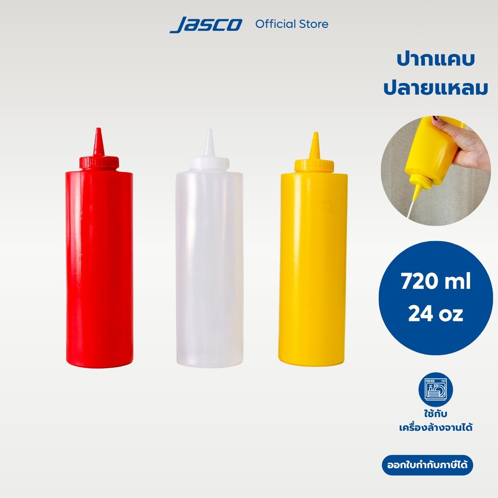 Jasco ขวดซอส ไม่มีจุกปิด 24oz (720ml), Squeeze Dispenser