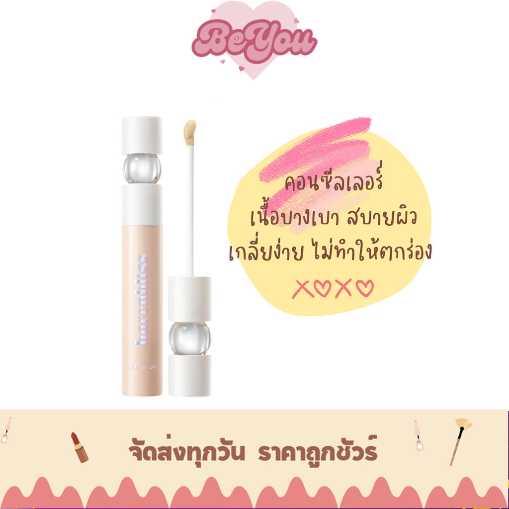 คอนซีลเลอร์ เกลี่ยง่าย เบาสบายผิว Barenbliss Bloomdew Aqua Pearl Concealer 5g. (BNB)