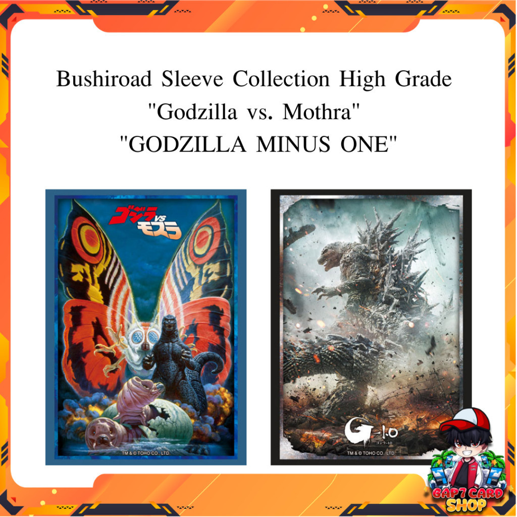 พร้อมส่ง!!! Bushiroad Sleeve Collection High Grade  "Godzilla vs. Mothra" / "GODZILLA MINUS ONE"
