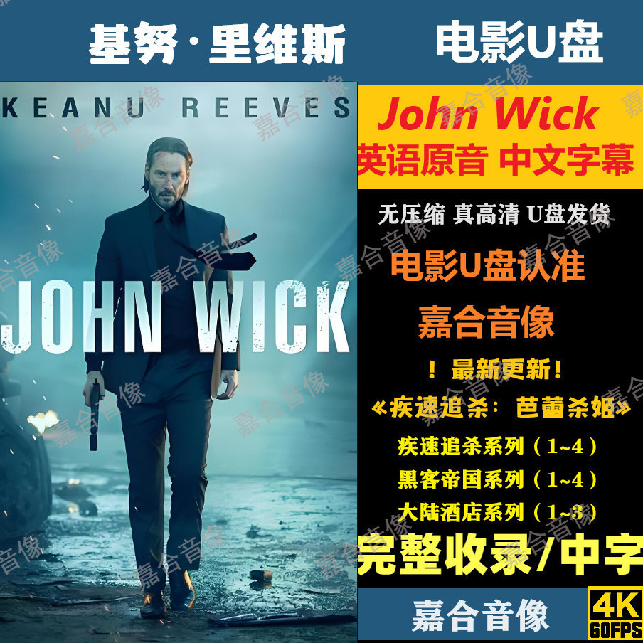 Keanu Levis Fast Chase Movie Collection HD U Disk ความจุขนาดใหญ่รถโทรศัพท์มือถือคอมพิวเตอร์ Dual-ใช้