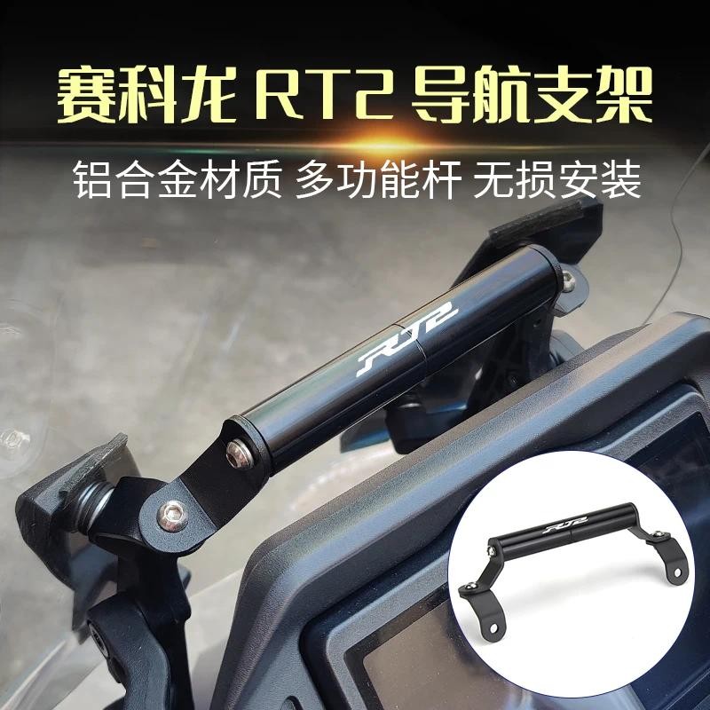 สําหรับ Daelim Cyclone RT2 XQ250 XQ 250 รถจักรยานยนต์ GPS Navigation Bracket Supporter