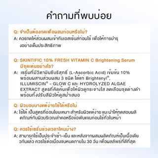 SKINTIFIC 10% PURE VITAMIN C SERUM เอสเซนส์เนื้อน้ำ ประสิทธิภาพการบำรุงขั้นสูง