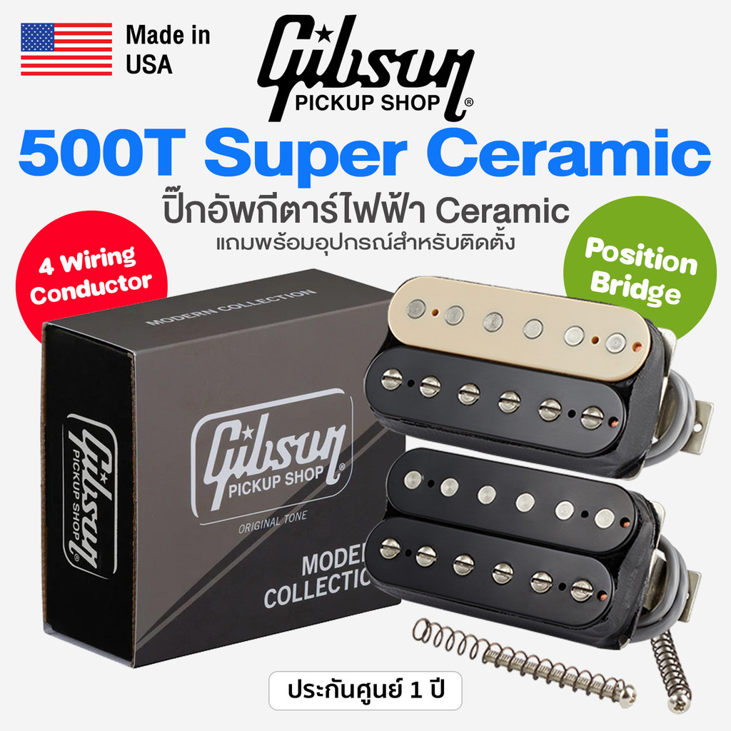⭐Made in USA⭐ Gibson® 500T Super Ceramic Humbucker Pickup ปิ๊กอัพกีตาร์ไฟฟ้า Bridge Position วัสดุ Ceramic