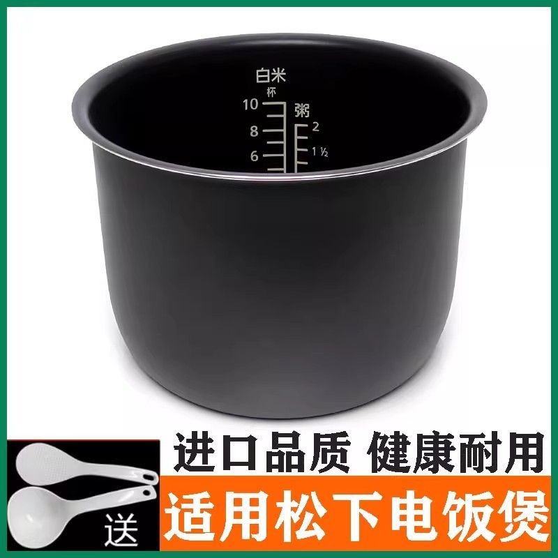 5L หม้อชั้นในนอนสติ๊ก เหมาะสําหรับหม้อหุงข้าว Panasonic SR-CA181/DG183/DE183/MG183/MS183/G18C1/DY181