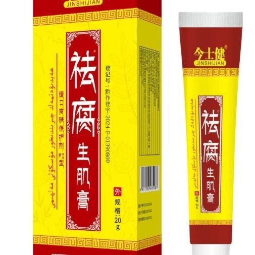 Jin Shijin Fruit Removal and Skin Regeneration Paste 20g/boJin Shijia เชื้อราและผิวหนังและผิวหนังวาง