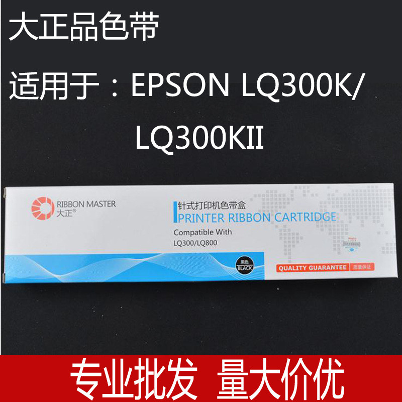 Taisho 300K/1600K Ribbon Ribbon Holder Printer Ribbon Wholesale