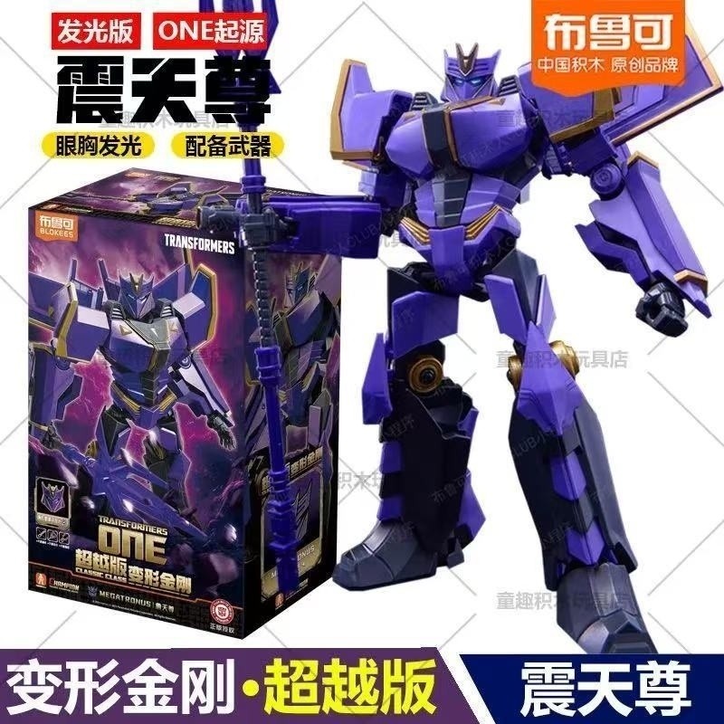 ※ bhk Building Block Doll Deformation Beyond Version ONE Zhentianzun Flying Wing Optimus Prime Figure Assembly Model