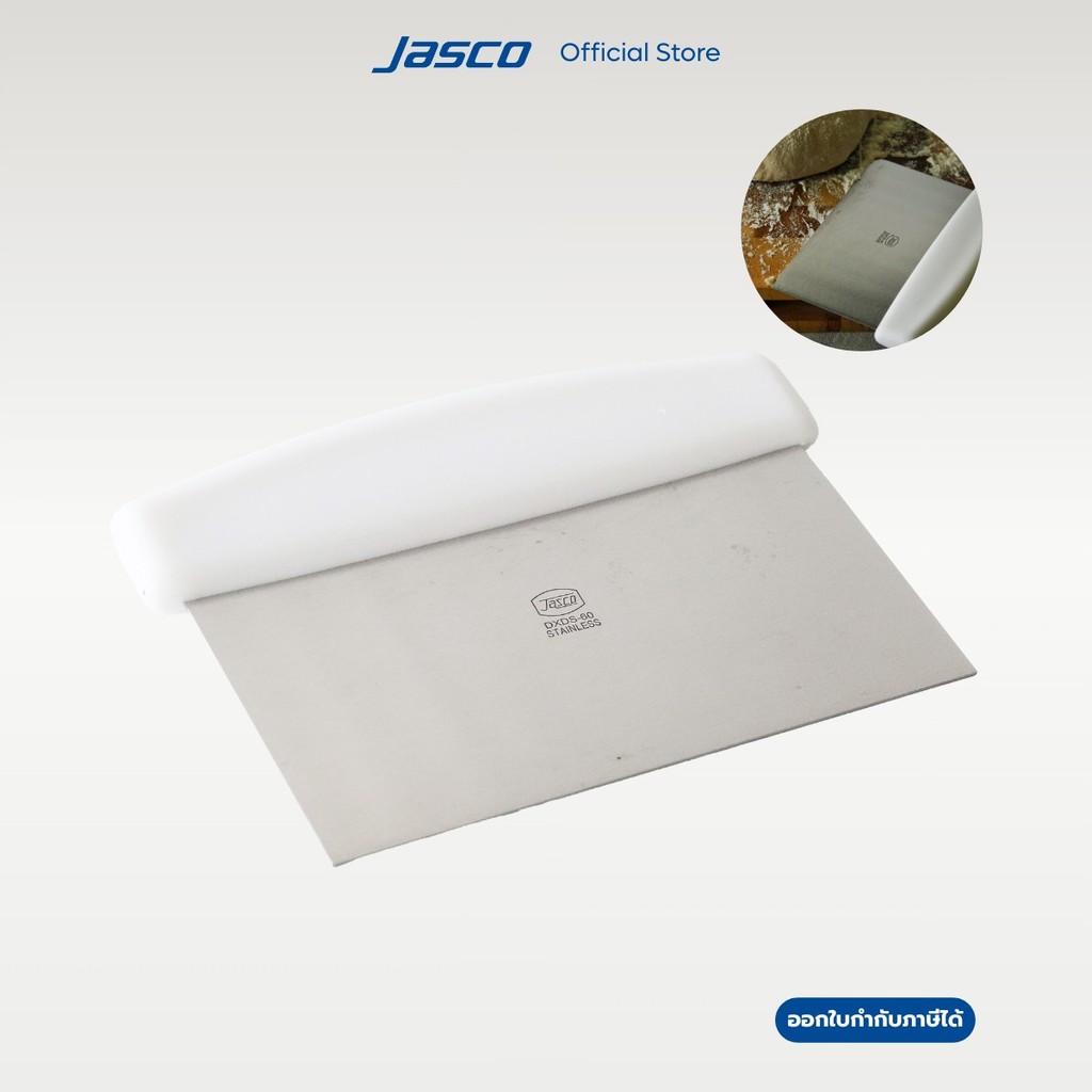 Jasco ที่ตัดแป้ง ด้ามจับพลาสติก Dough Scraper #DXDS-60