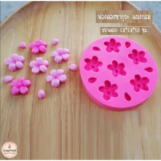 แม่พิมพ์ซิลิโคน ฟองดอง ซากุระ (เลือกแบบ)