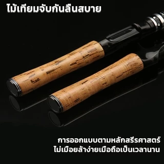 คันเบ็ด UL 1.68/1.8 มล สำหรับตกปลา พร้อมส่งทันที