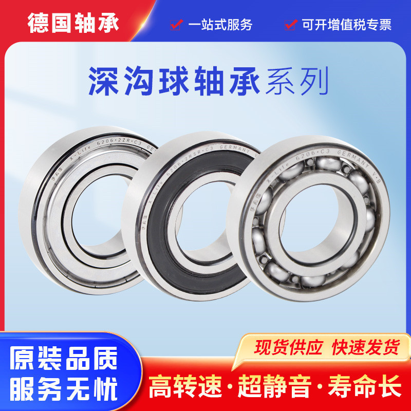 德国FA G舍弗勒6308混合陶瓷深沟球轴承6309 6310-2Z-C3电机轴承