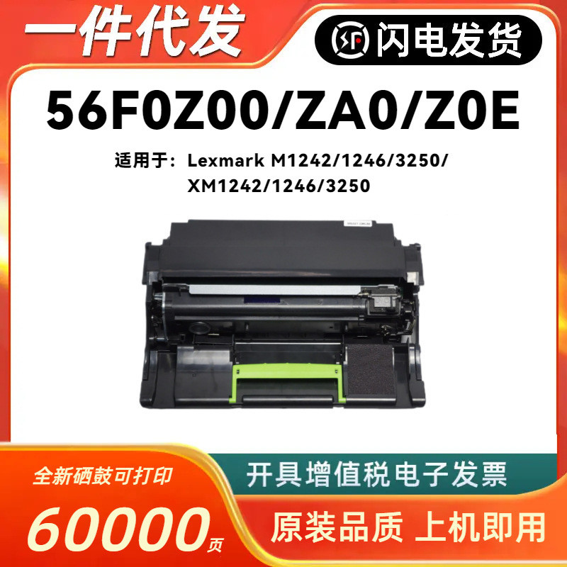 เหมาะสําหรับ Lexmark 56F0Z00 ขาตั้งกลอง Lexmark XM1242 1246 3250 เครื่องพิมพ์ดรัมไวแสง