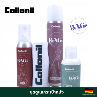 COLLONIL myBAGs SET คอลเลคชั่นใหม่ล่าสุด ที่ออกแบบมาสำหรับดู…
