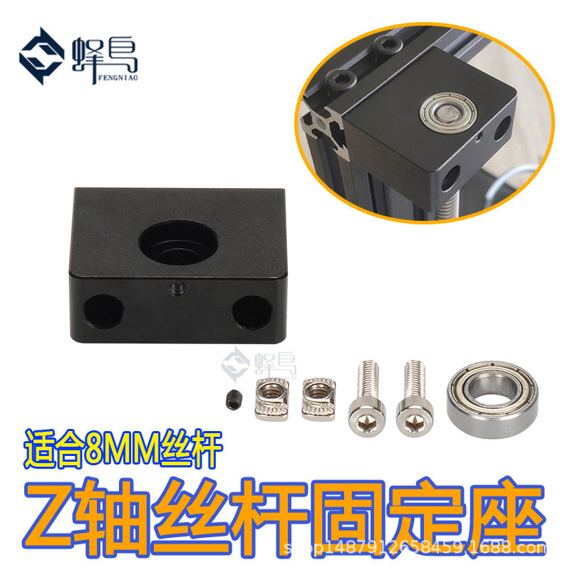 3D อุปกรณ์เสริมเครื่องพิมพ์ CNC 8 มม.สกรู Rod Z เพลาสกรู Rod Holder Z เพลาอลูมิเนียมบล็อก Z เพลายึด