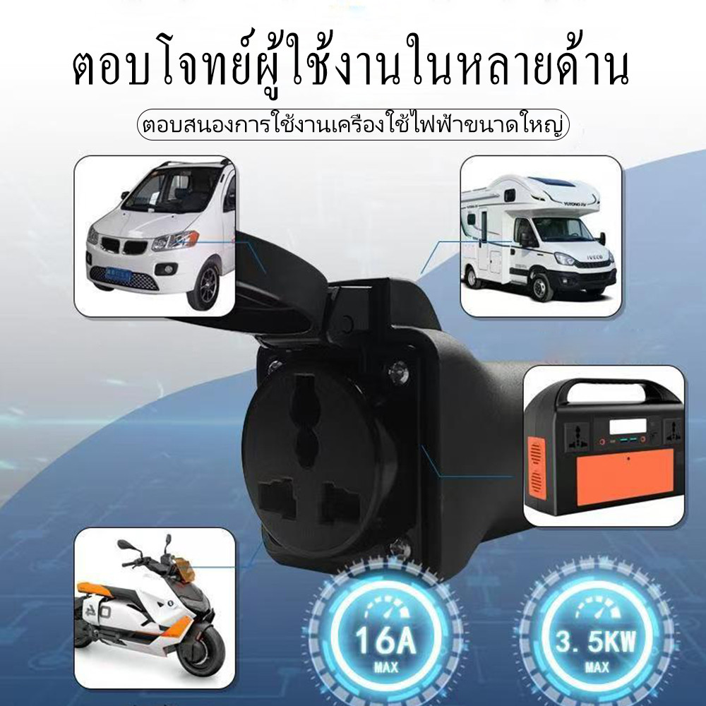 หัว V2L Adapter มีไฟ LED เลือกได้ สำหรับรถยนต์ไฟฟ้า BYD Neta Aion haval MG V Xpeng และรุ่นที่รองรับ
