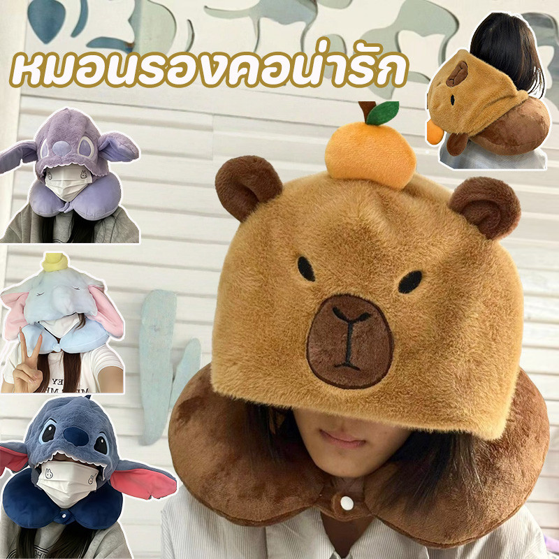 หมอนรองคอพร้อมฮู้ด หมอนรองคอลาบการ์ตูน หมอนรองคอรูปทรงU นุ่มสบาย พกพาสะดวก เหมาะสำหรับการงีบหลับ