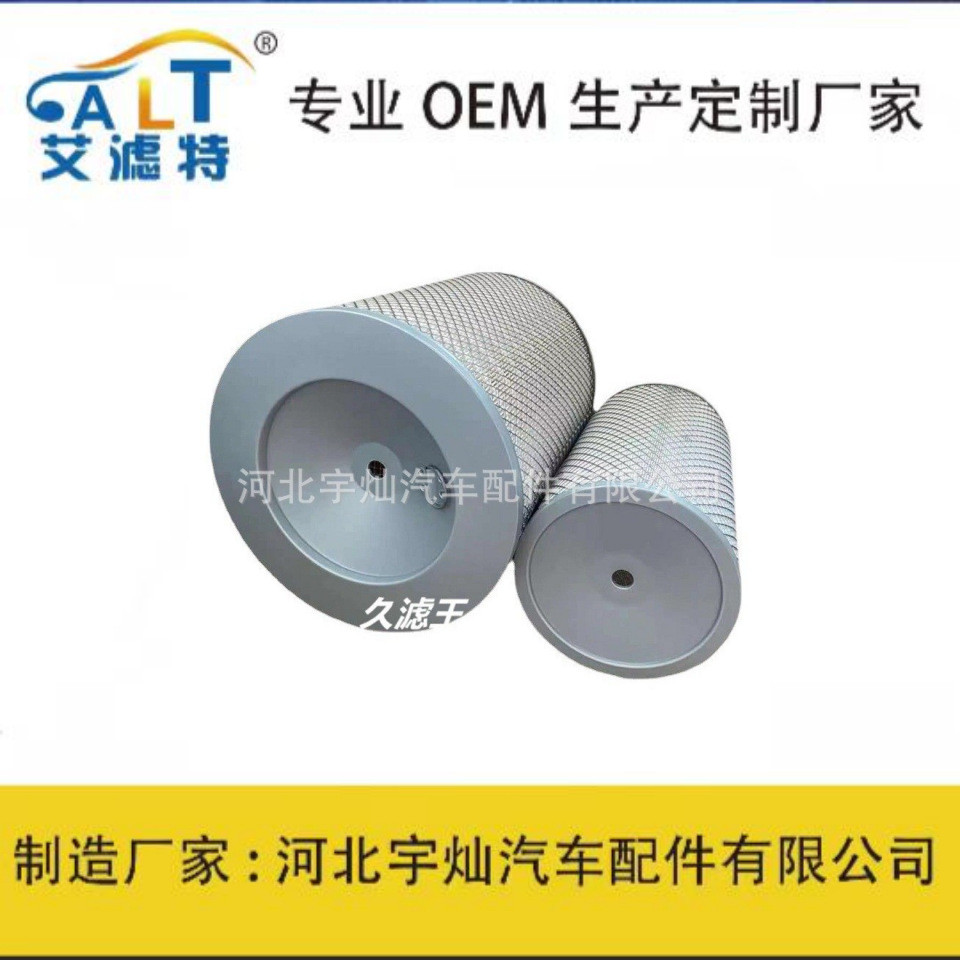 กรองอากาศ AF928M/3022209/XLP1820562กลุ่มเครื่องกําเนิดไฟฟ้าเครื่องจักรวิศวกรรมการทําเหมืองแร่เครื่อง