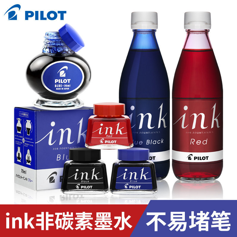 Japan PILOT (PILOT) หมึกสี Non-Carbon 30/70/350ml นักเรียนใช้หมึกปากกา Non-Blocking