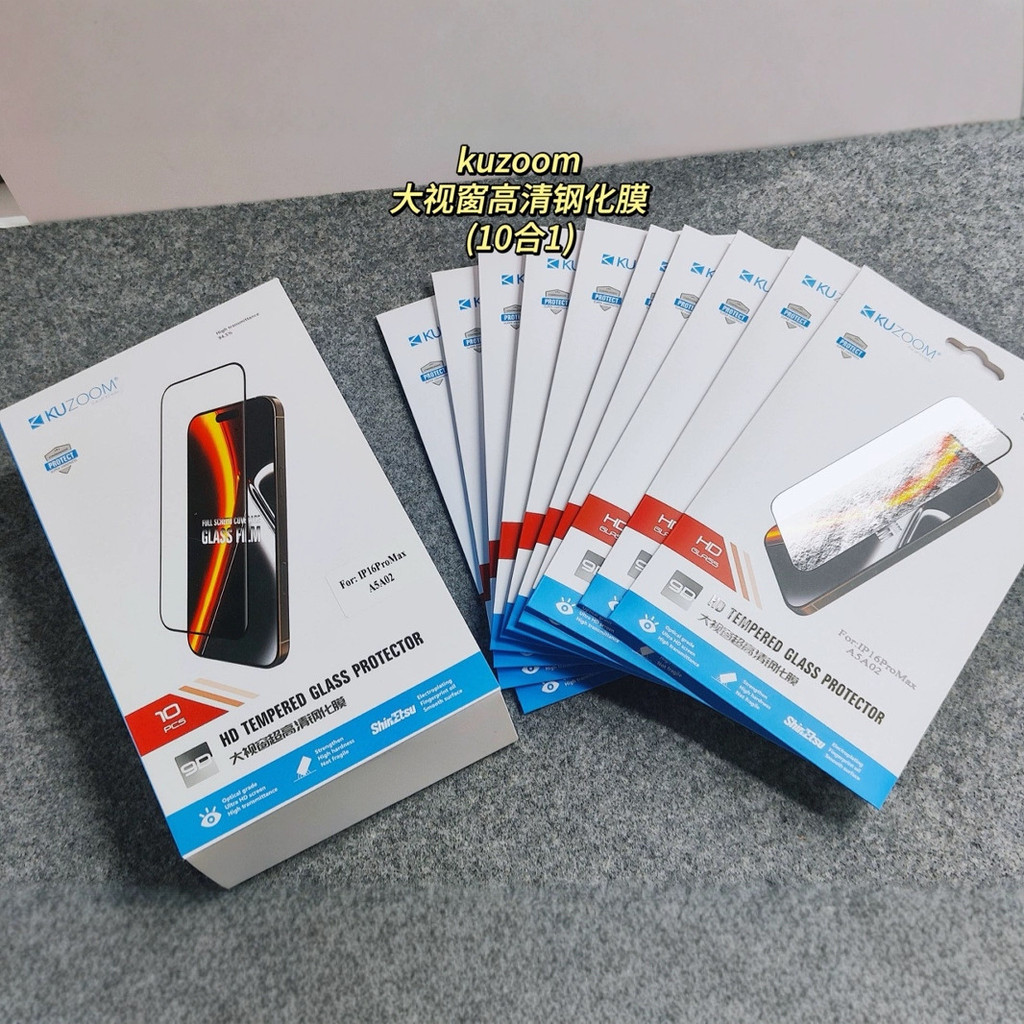 kuzu传说钢化膜适用苹果系列高清/防偷窥手机钢化膜大视窗（1盒10