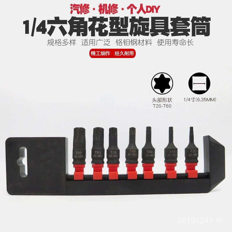 Air Cannon PNEUMATIC T-Toolซ็อกเก็ตซ็อกเก็ตซ็อกเก็ตTorxประแจStar-Shapedซ็อกเก็ตดอกไม้รูปนิวเมติกมุม 