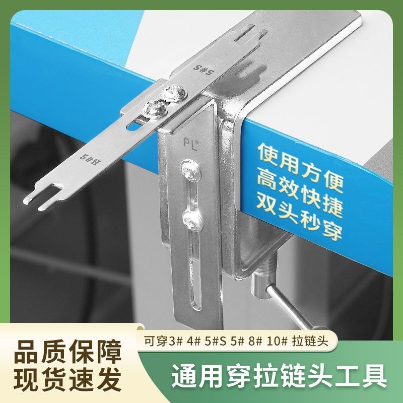 สไตล์ใหม่เหมาะสําหรับ Double-Headed Universal Zipper Wearing Zipper Puller Tool Upper Zipper Puller 