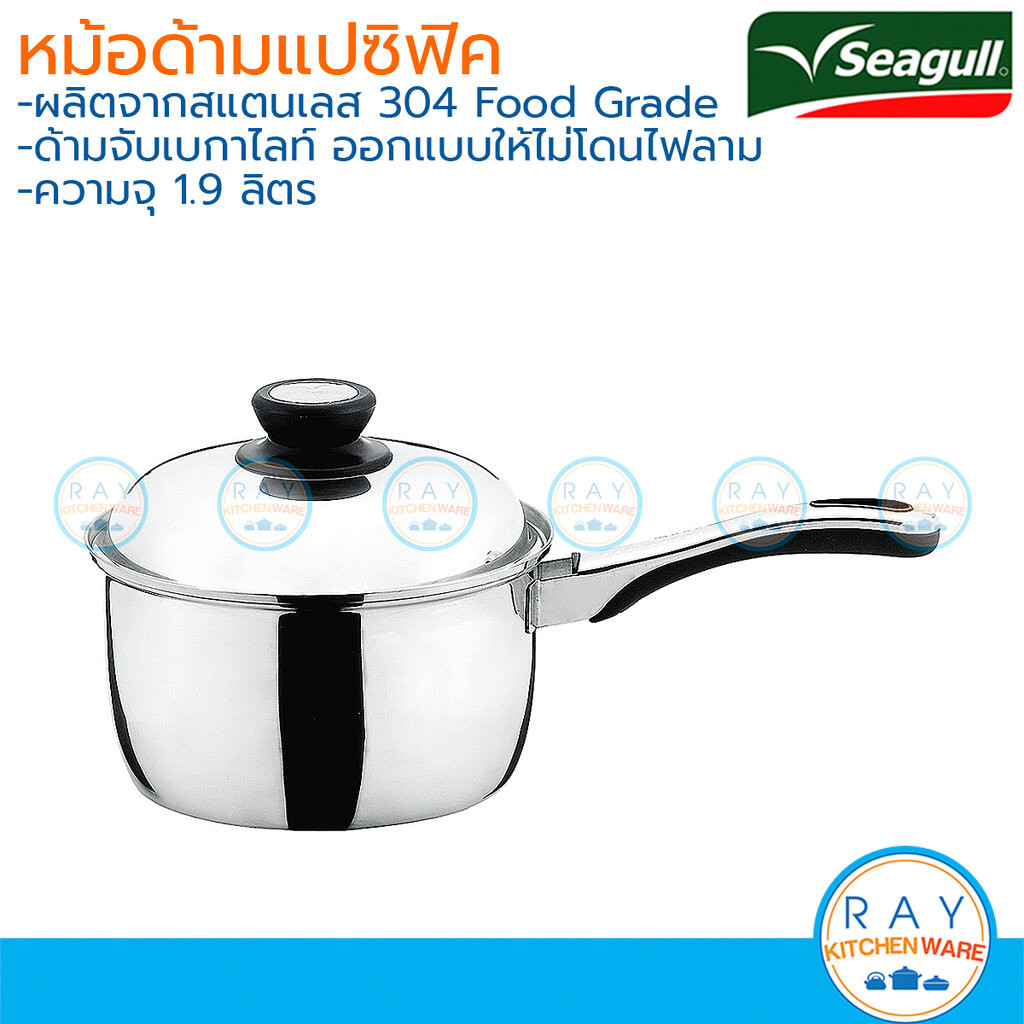 Seagull หม้อด้ามแปซิฟิค 16 ซม (1.9ลิตร) สแตนเลส 304 ซีกัล 100370416